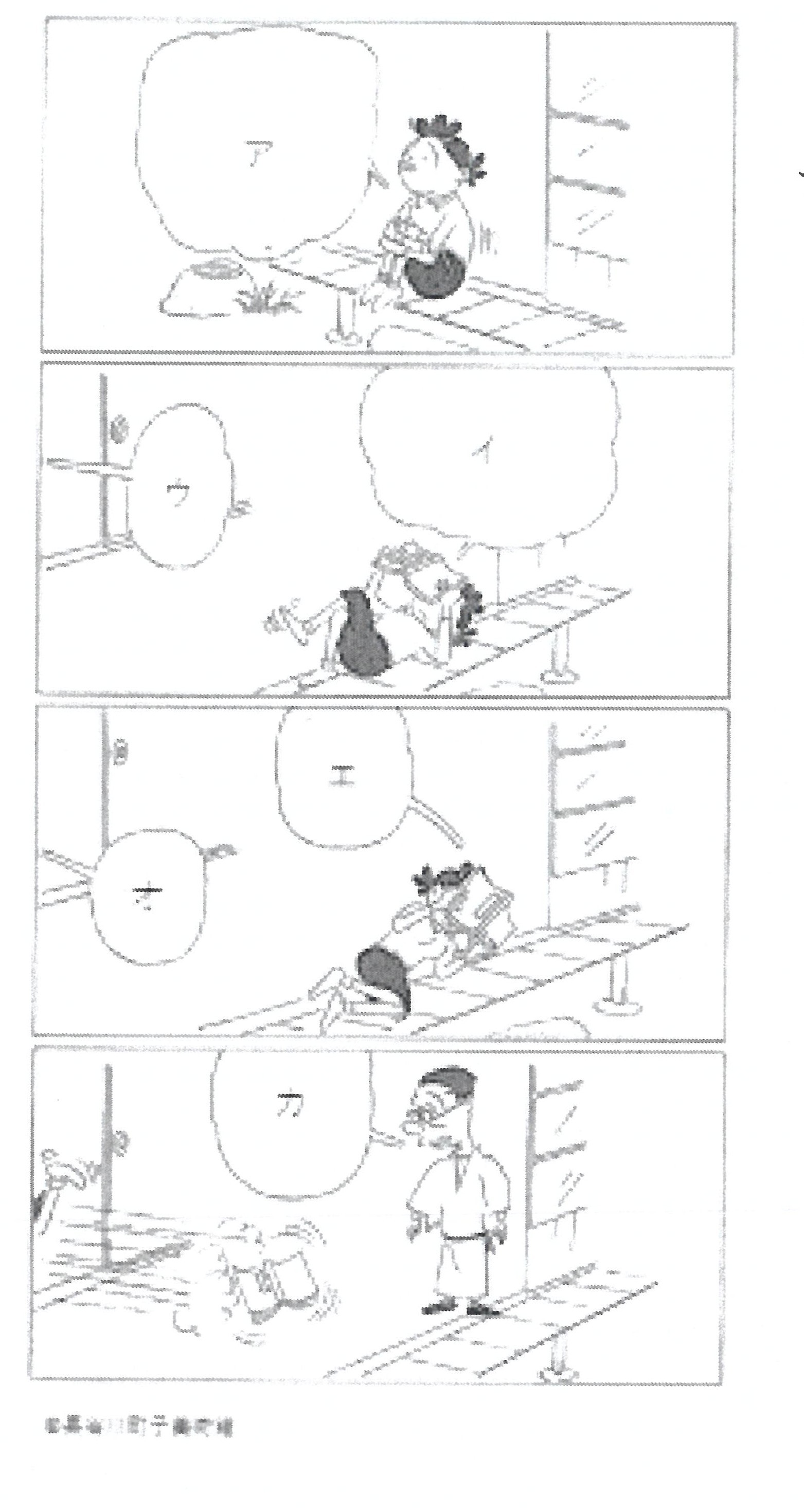 サザエさん一家の“もりのわ”話吹き出しコンテストを開催します～漫画「サザエさん」の吹き出しにセリフを入れよう！～