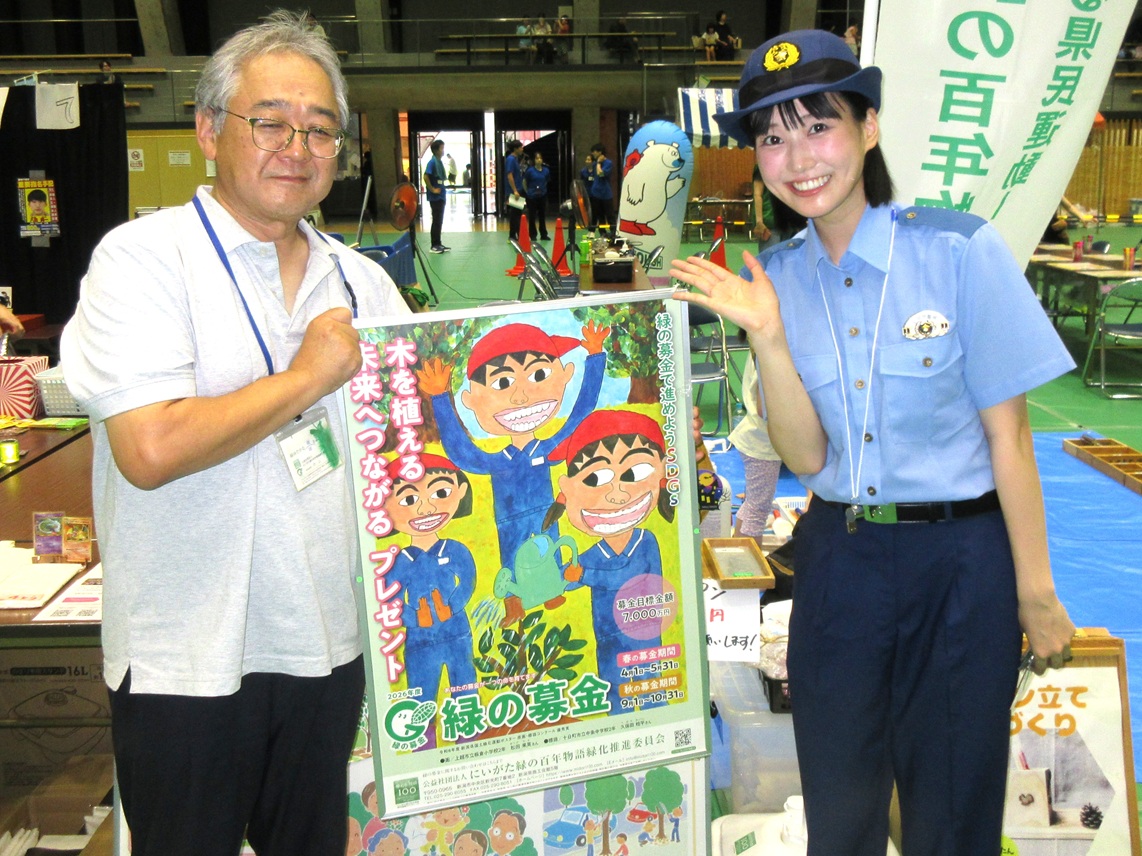 「第３回あきはこども夏まつり」において、「緑の募金」にご協力賜り、心より御礼申し上げます。