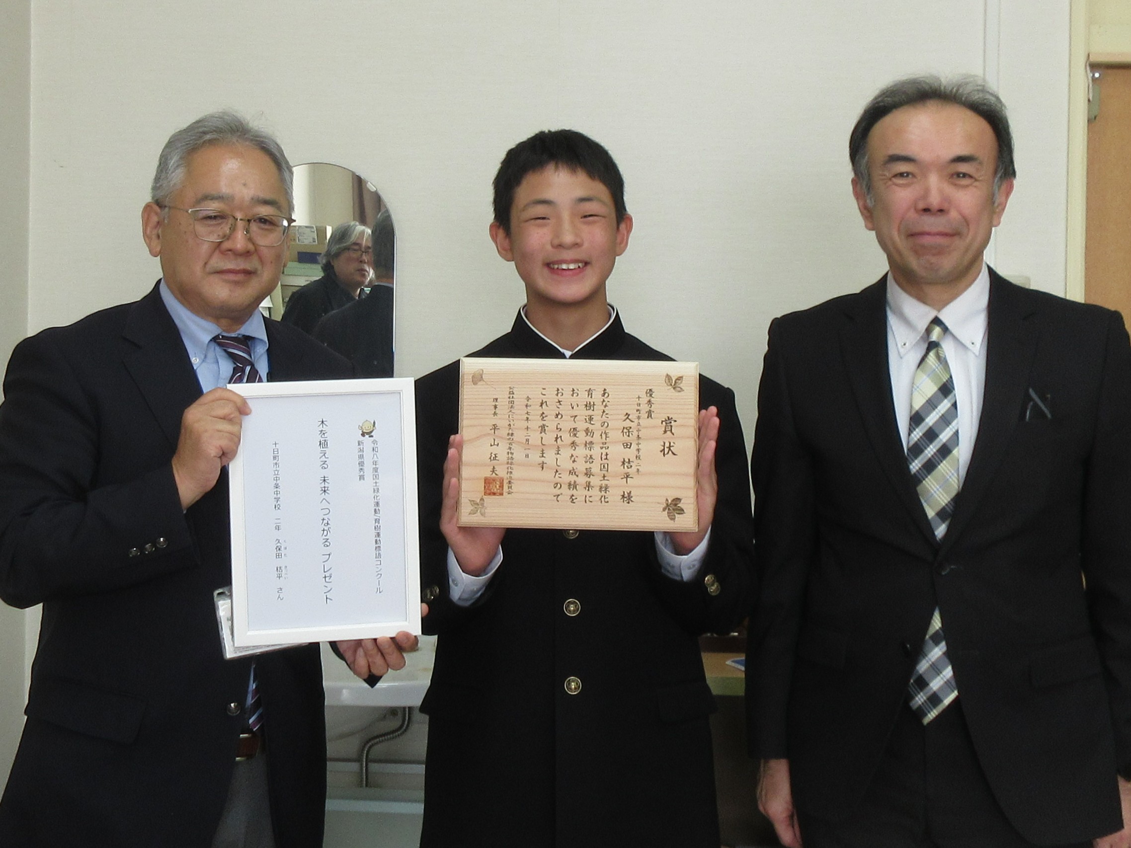 令和8年度「国土緑化運動/育樹運動ポスター原画・標語コンクール」標語部門優秀賞受賞者に表彰状を贈呈しました。