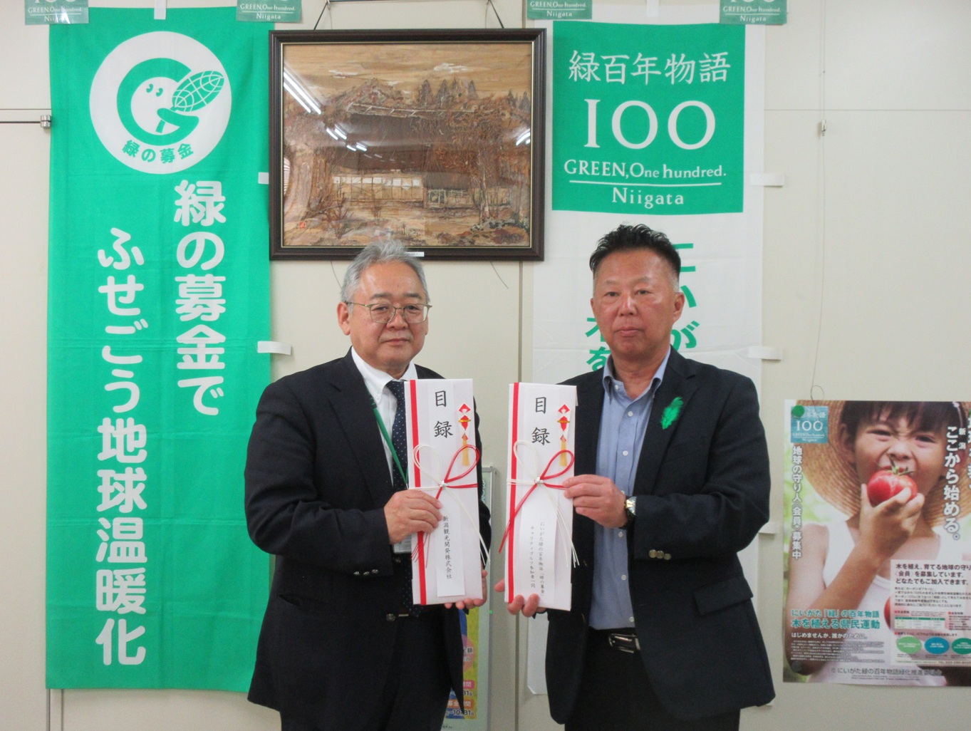 令和８年５月15日（金）、新津カントリークラブ様及び「にいがた緑の百年物語チャリティゴルフ」参加者一同様から「緑の募金」を頂きました。