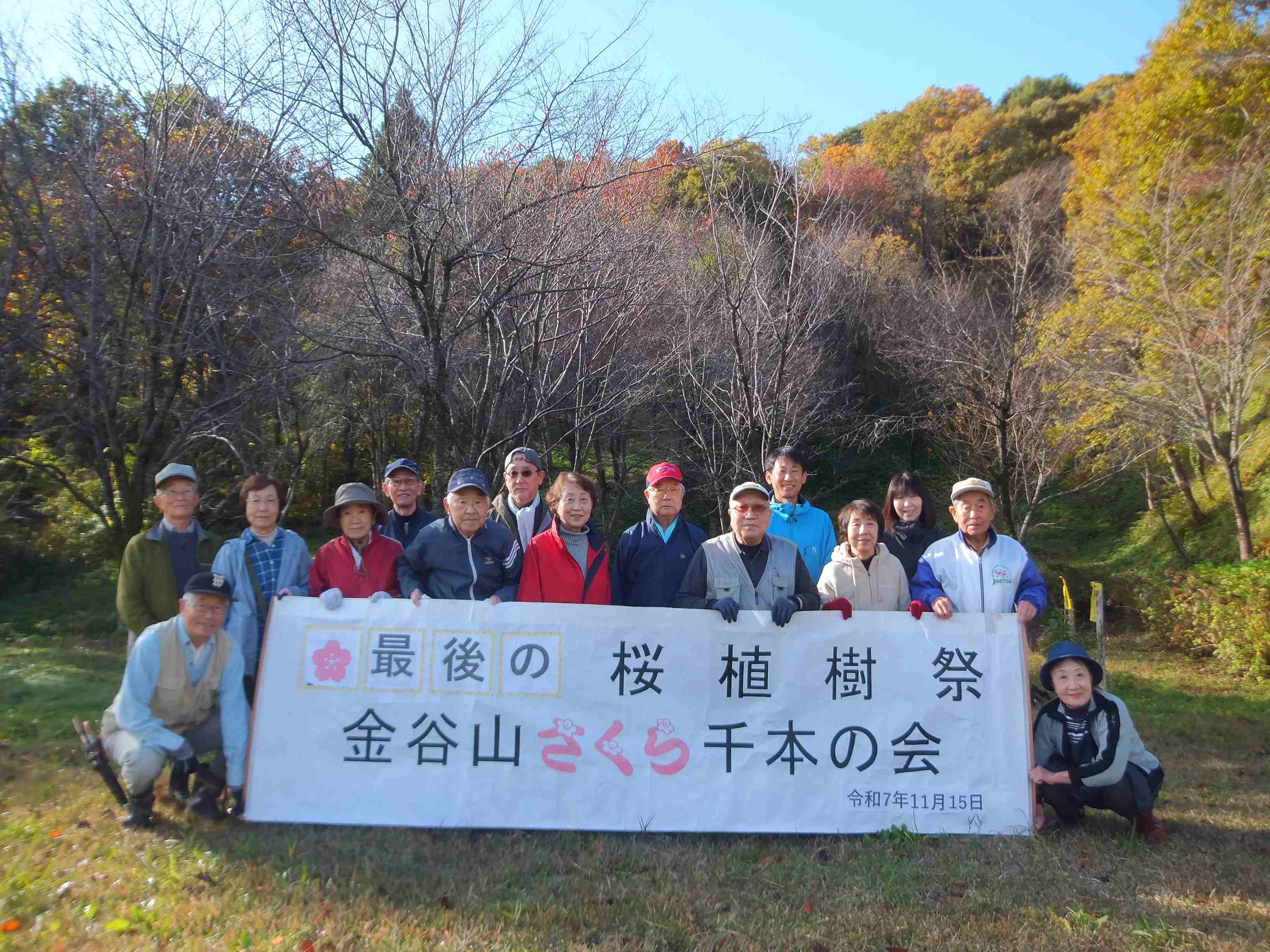 最後の桜植樹祭